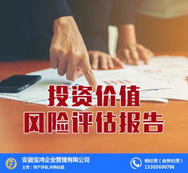 深圳房地产投资价值与风险探析 以安徽宝鸿管理咨询公司视角看企业决策