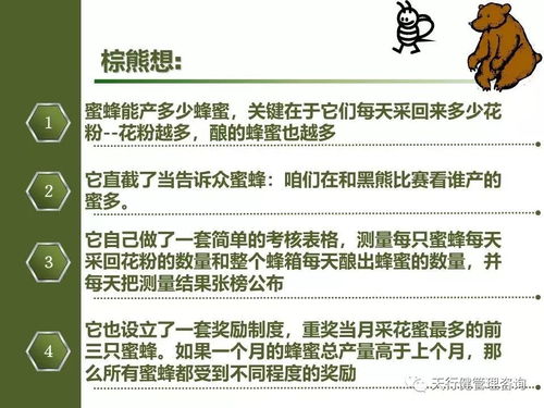 班组管理 如何让下属心甘情愿为你卖力工作